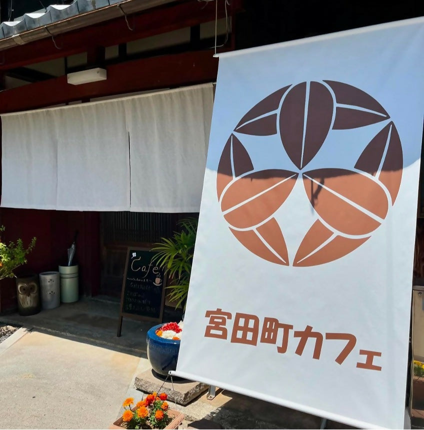 宮田町カフェ1