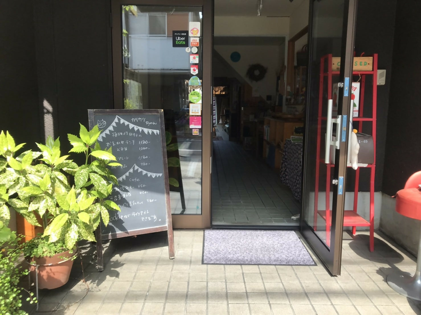 店舗